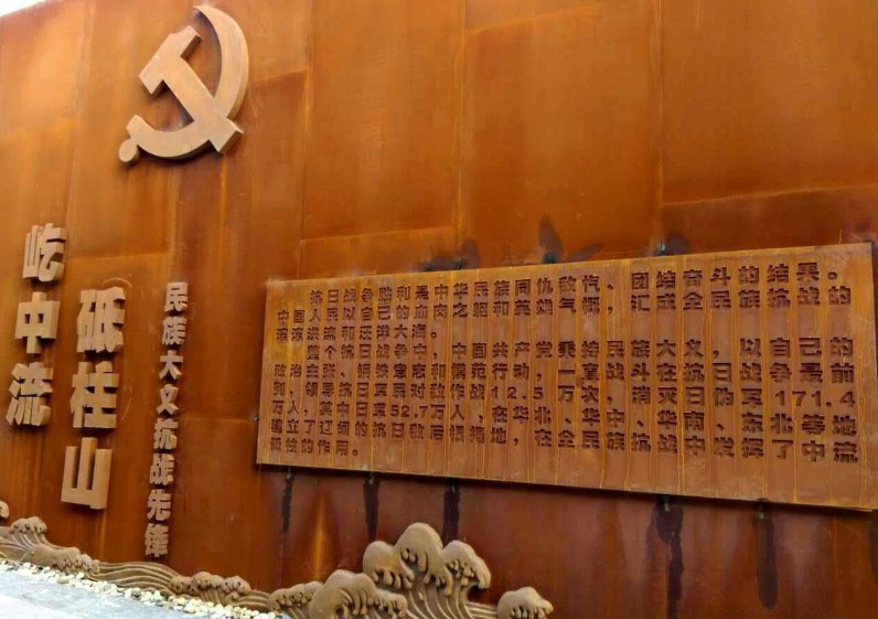 新政镇​耐候钢精神堡垒